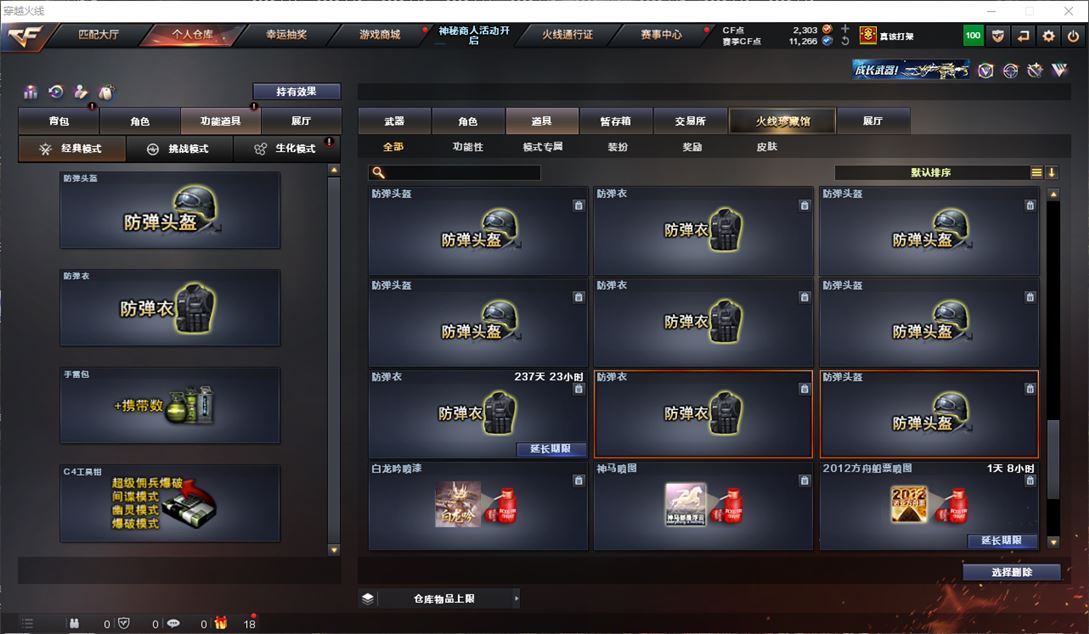 CFQM311720穿越火线账号详情图28 CFQM311720穿越火线账号详情图28