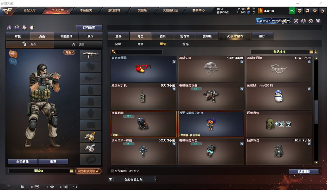CFQM311720穿越火线账号详情图22 CFQM311720穿越火线账号详情图22