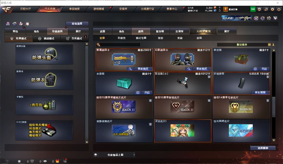 CFQM311720穿越火线账号详情图27 CFQM311720穿越火线账号详情图27