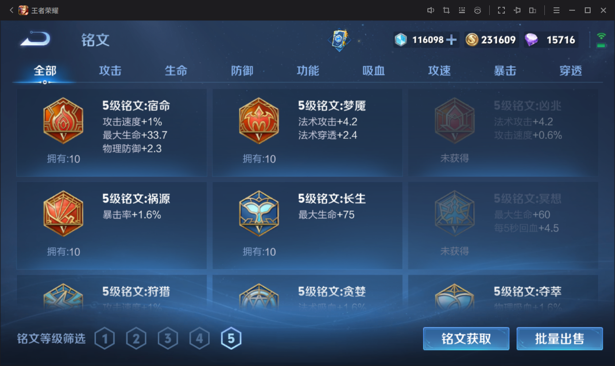 WZCMW3198145王者荣耀账号详情图16
