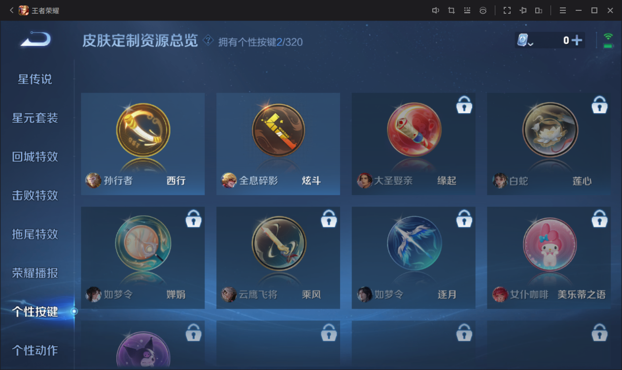 WZCMW3198145王者荣耀账号详情图10