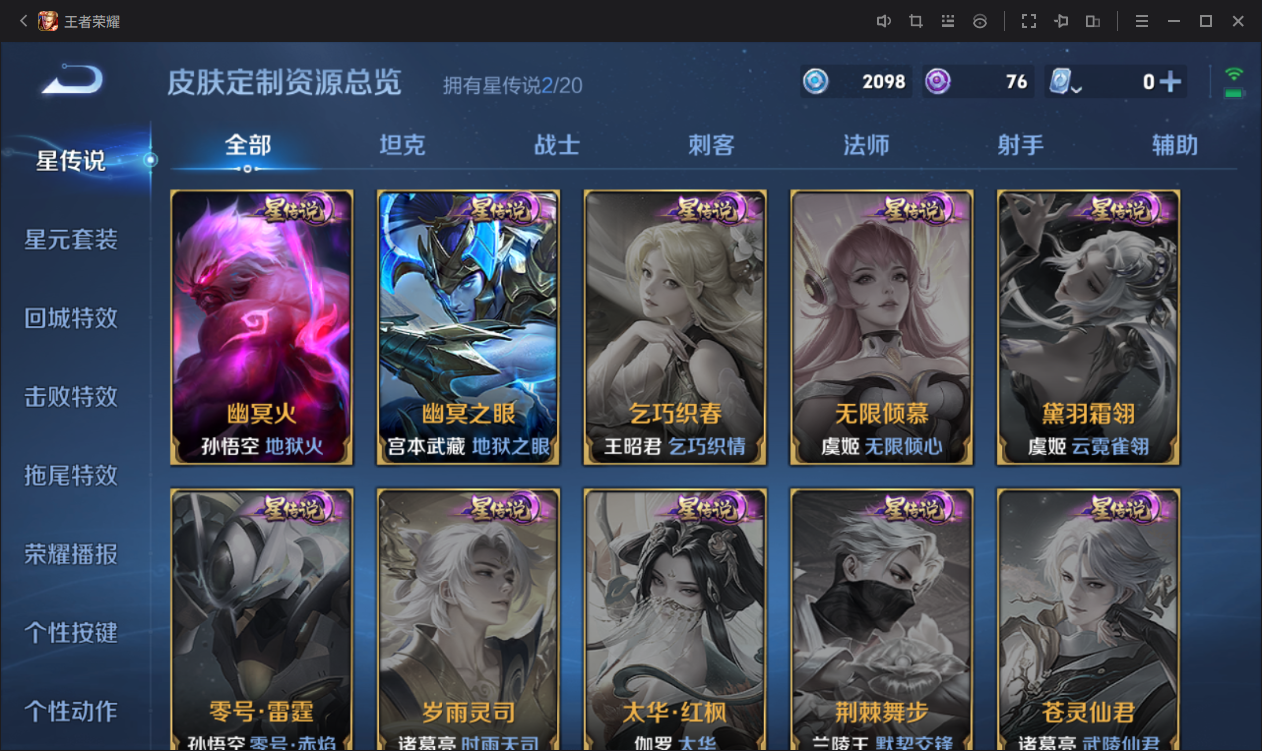 WZCMW3198145王者荣耀账号详情图8