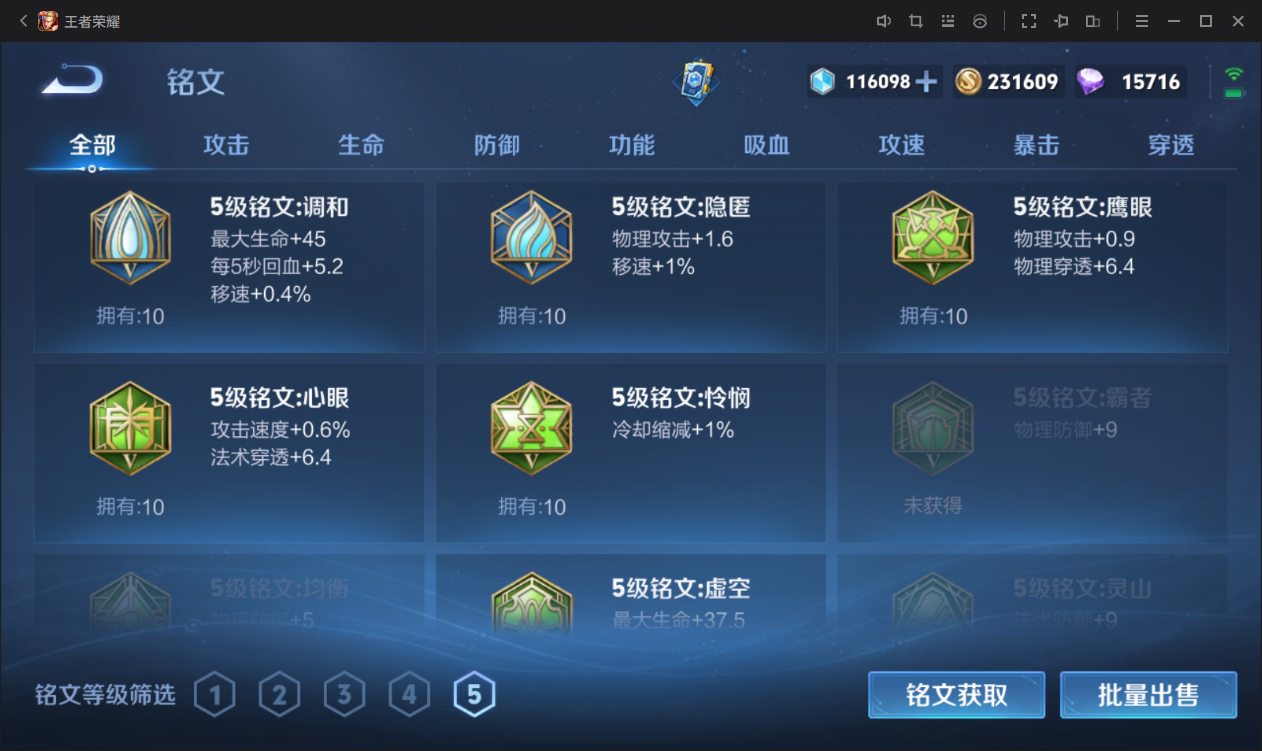 WZCMW3198145王者荣耀账号详情图14