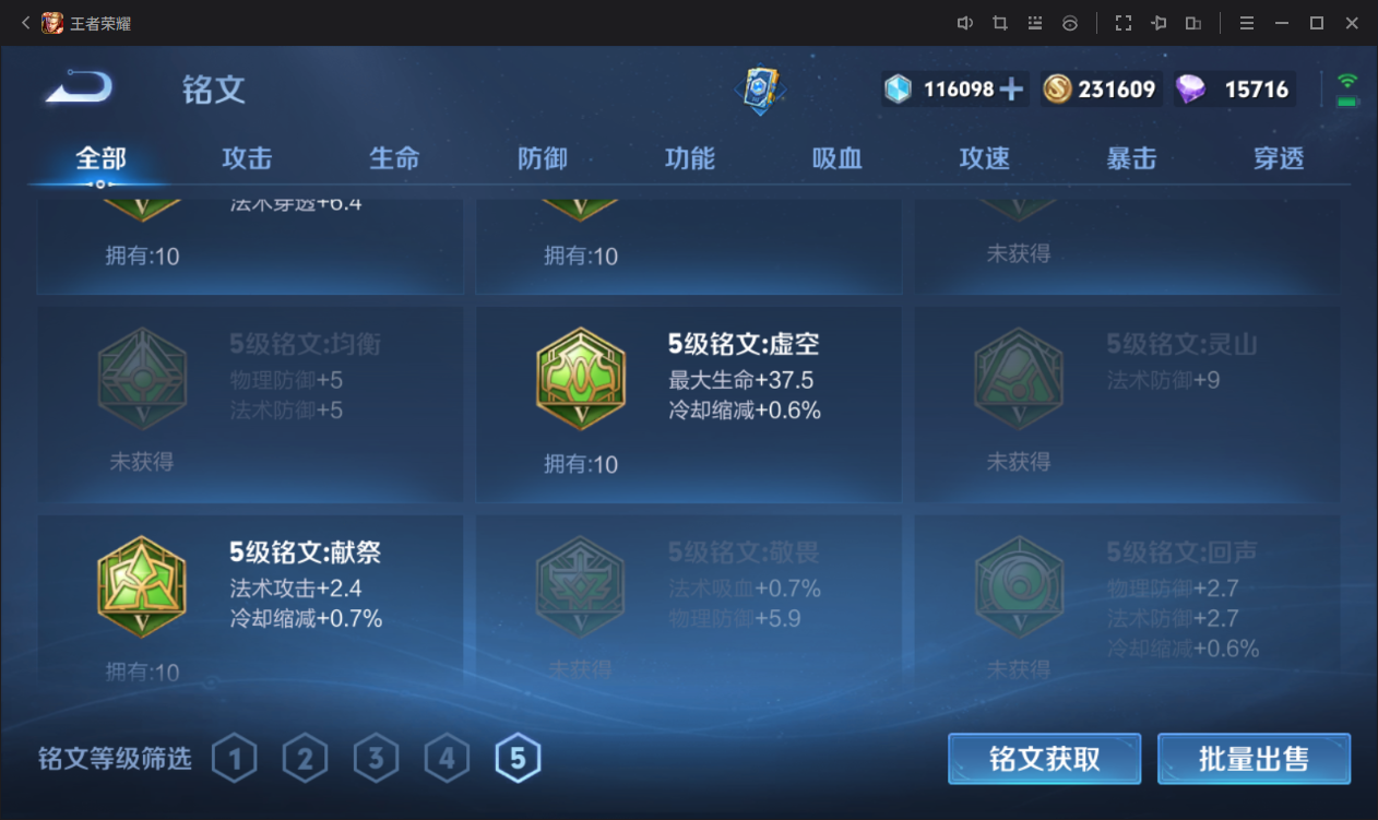 WZCMW3198145王者荣耀账号详情图15