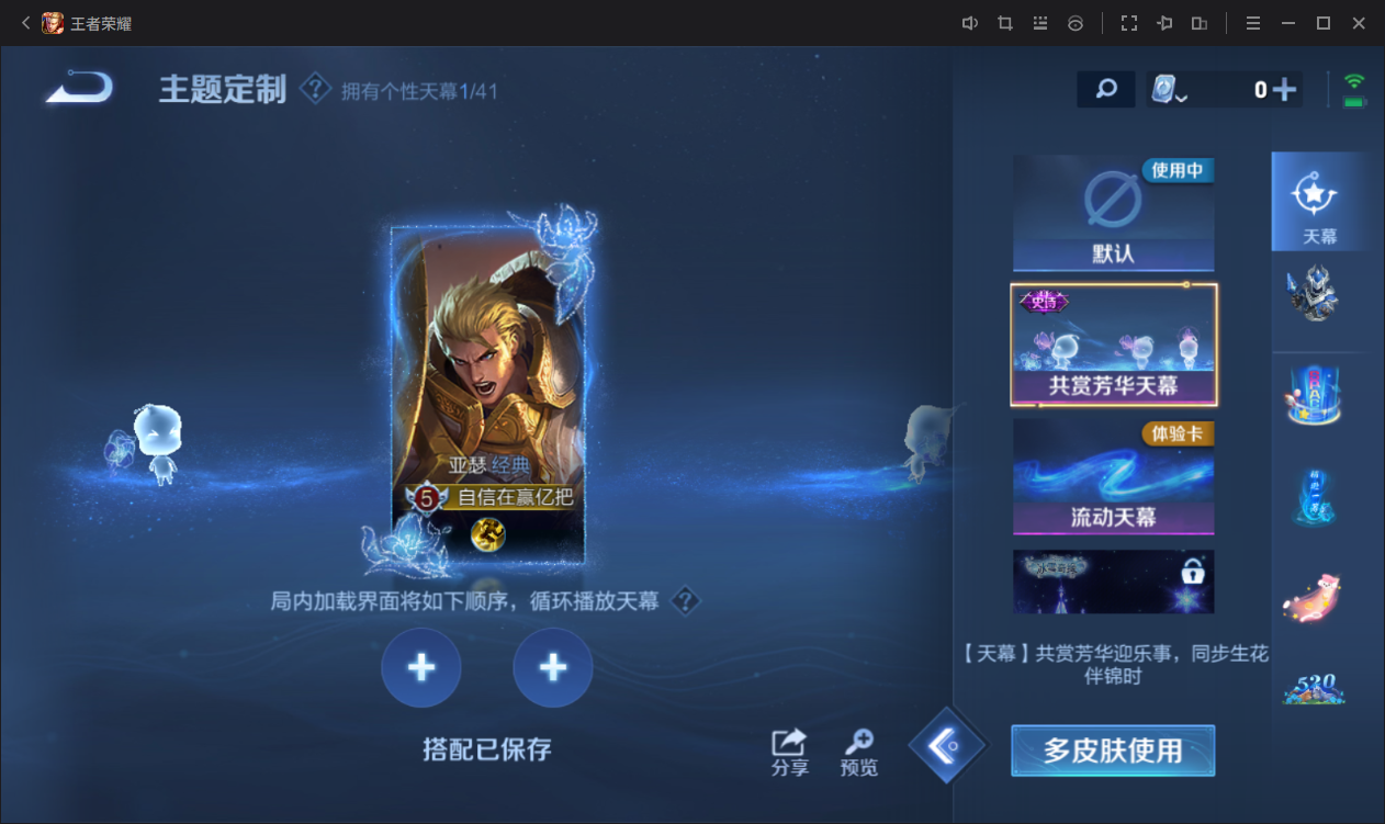 WZCMW3198145王者荣耀账号详情图11