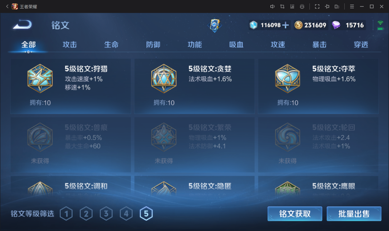 WZCMW3198145王者荣耀账号详情图17