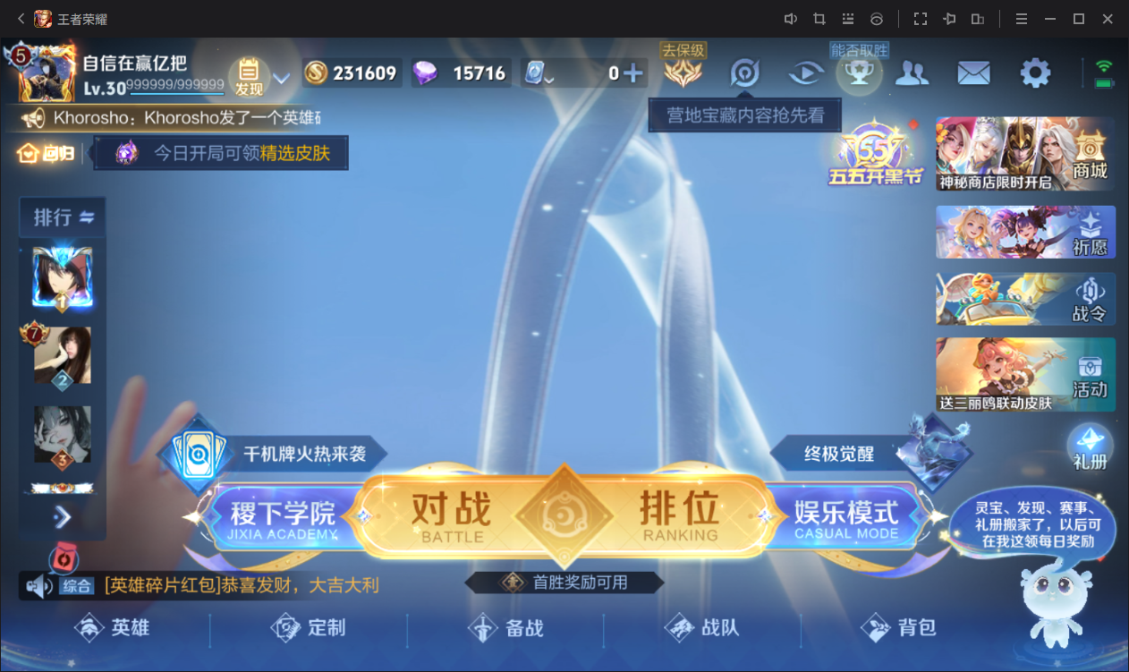 WZCMW3198145王者荣耀账号详情图4