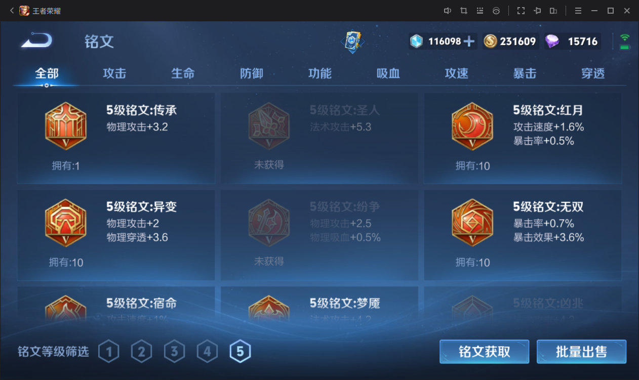 WZCMW3198145王者荣耀账号详情图12