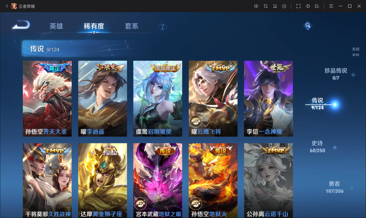 WZCMW3198145王者荣耀账号详情图9