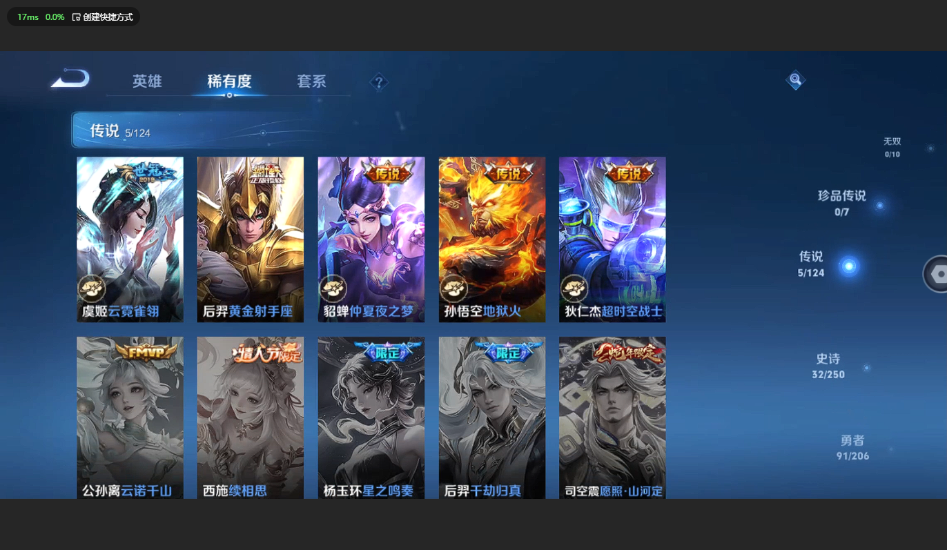WZBSY3149316王者荣耀账号详情图6 WZBSY3149316王者荣耀账号详情图6