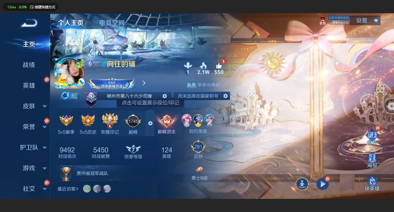 WZCMW3198857王者荣耀账号详情图3 WZCMW3198857王者荣耀账号详情图3