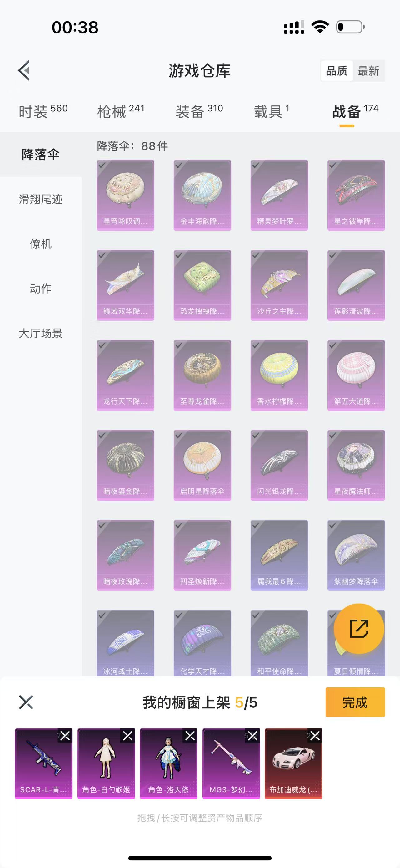 HPQK3259148和平精英账号详情图21
