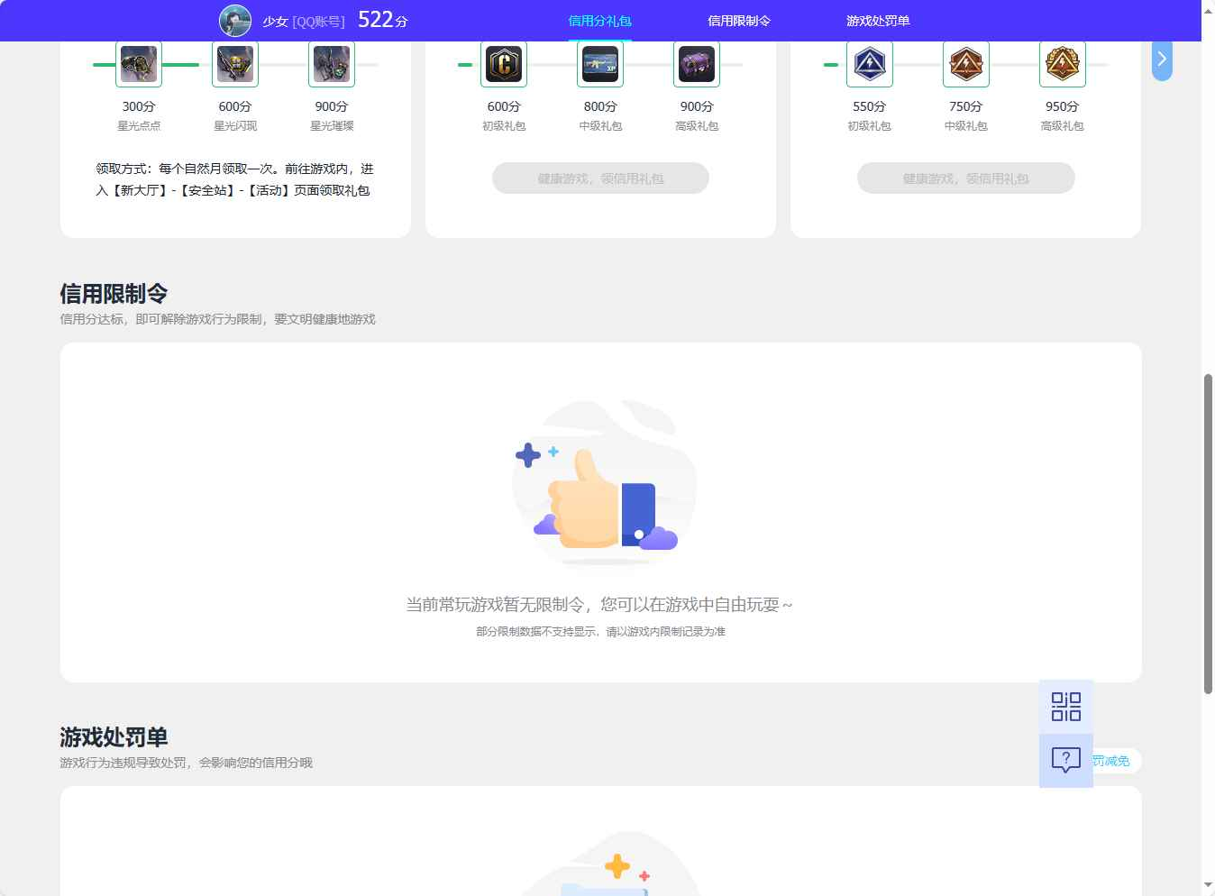 WZCU3104649王者荣耀账号详情图6