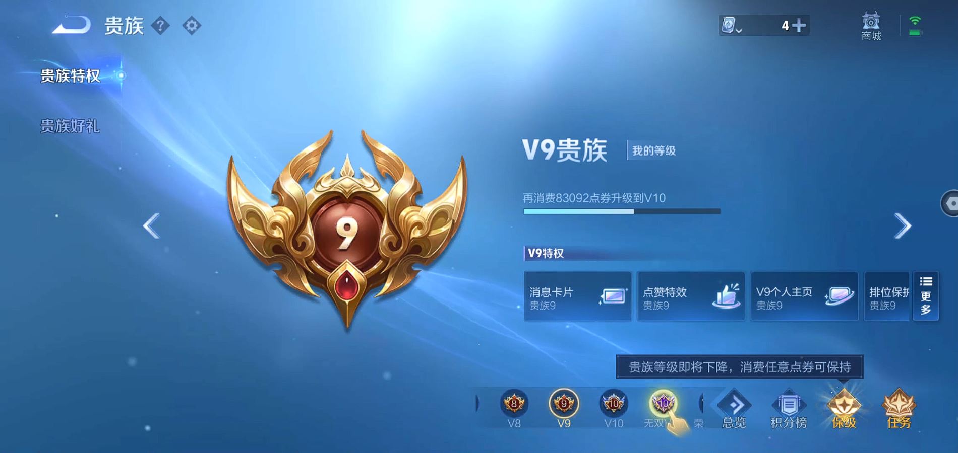 WZQM3104422王者荣耀账号详情图4 WZQM3104422王者荣耀账号详情图4