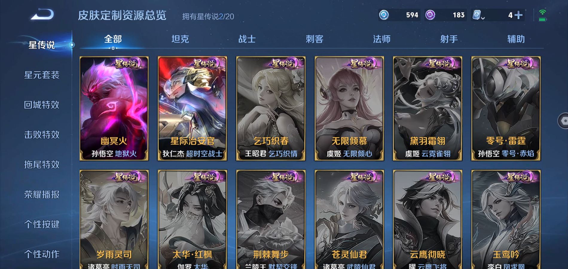 WZQM3104422王者荣耀账号详情图25 WZQM3104422王者荣耀账号详情图25