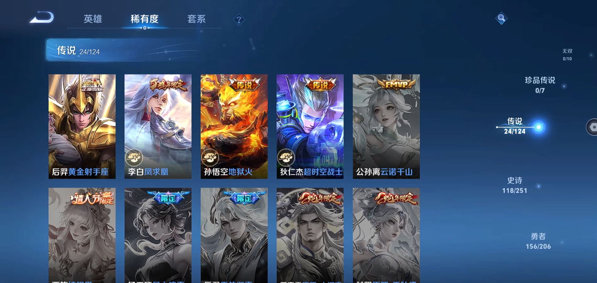 WZQM3104422王者荣耀账号详情图12 WZQM3104422王者荣耀账号详情图12