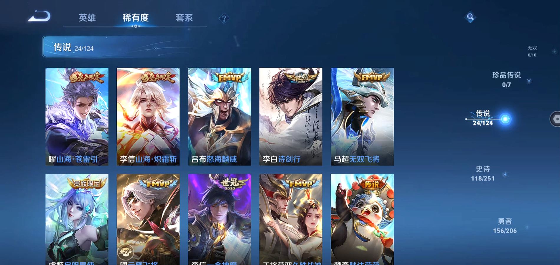 WZQM3104422王者荣耀账号详情图7 WZQM3104422王者荣耀账号详情图7