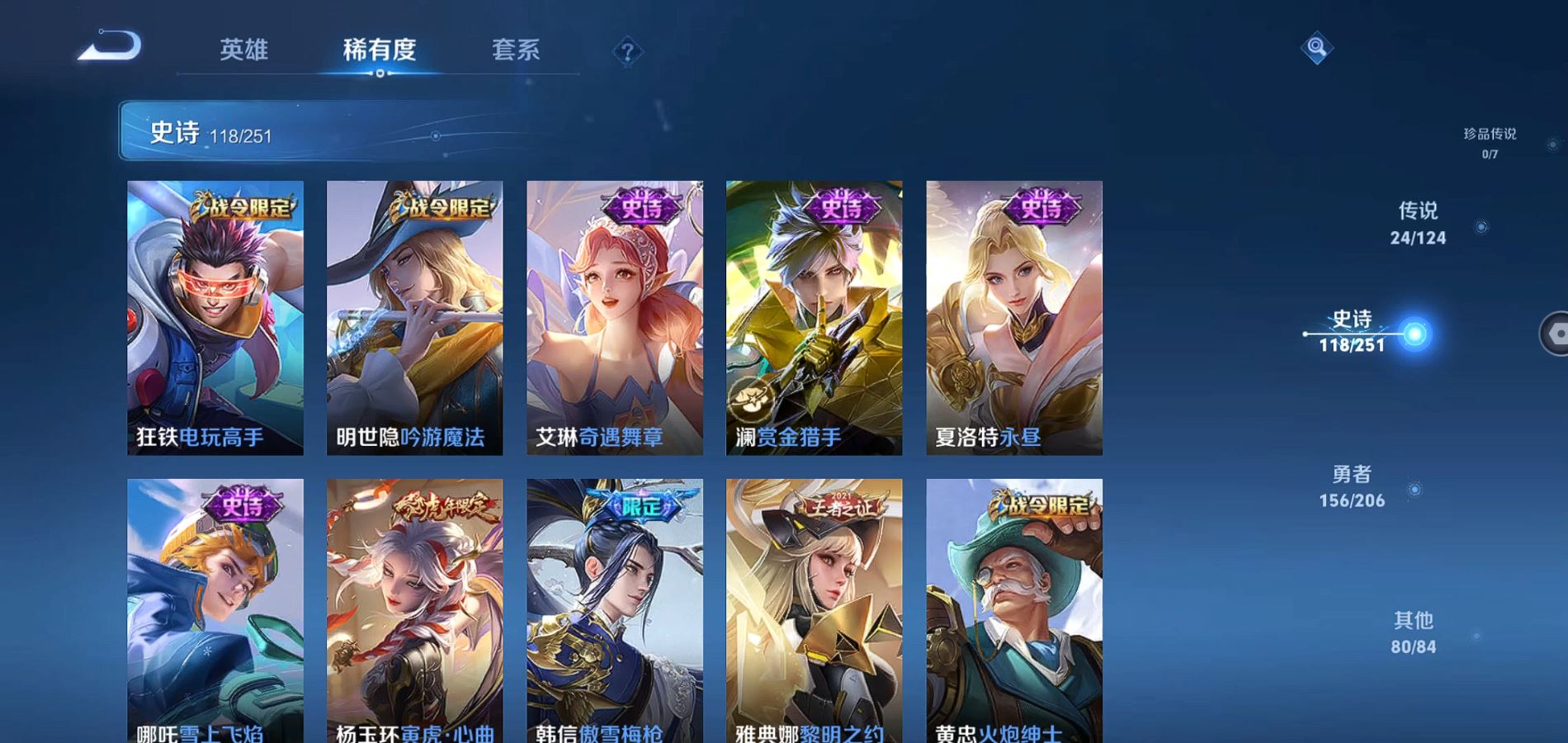 WZQM3104422王者荣耀账号详情图16 WZQM3104422王者荣耀账号详情图16