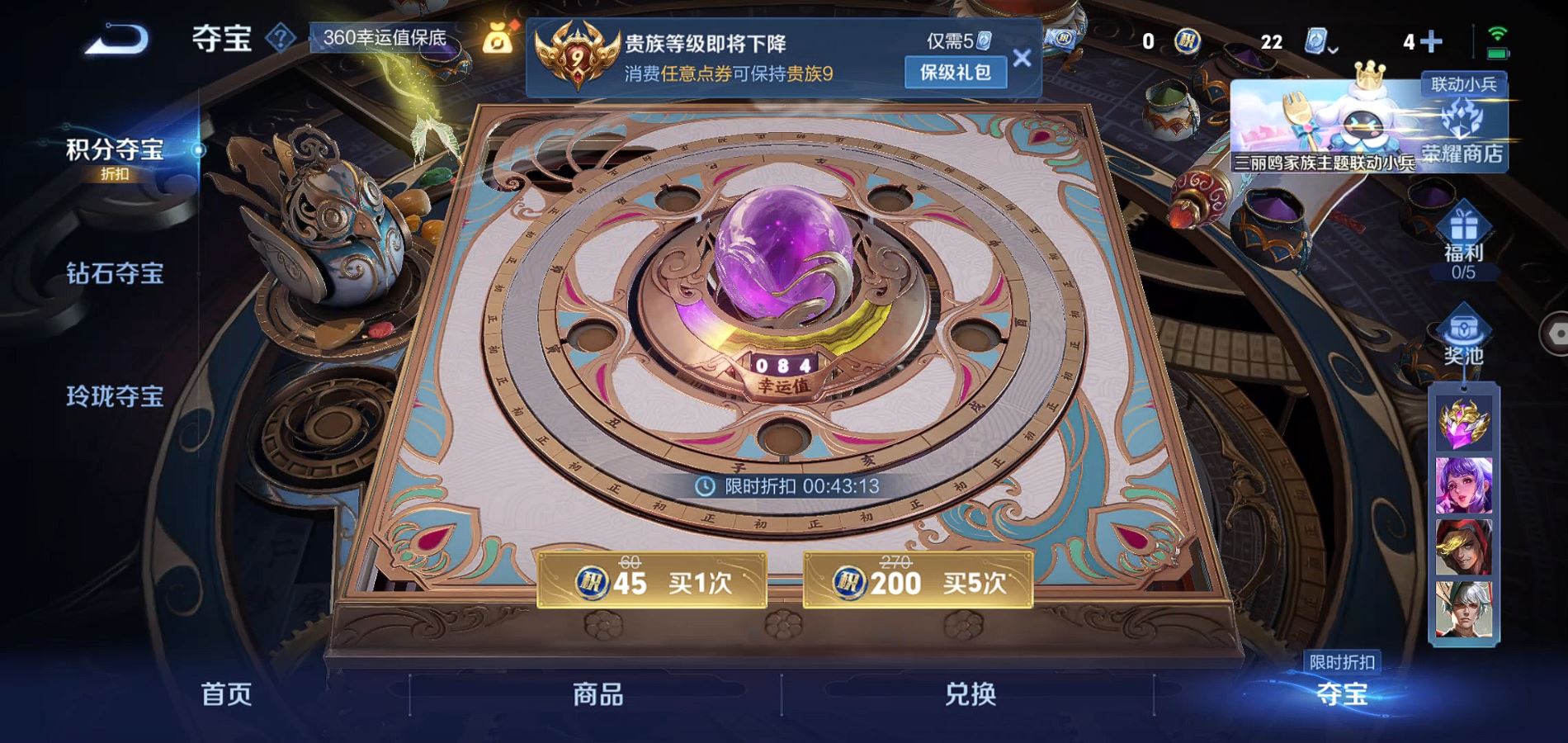 WZQM3104422王者荣耀账号详情图24 WZQM3104422王者荣耀账号详情图24