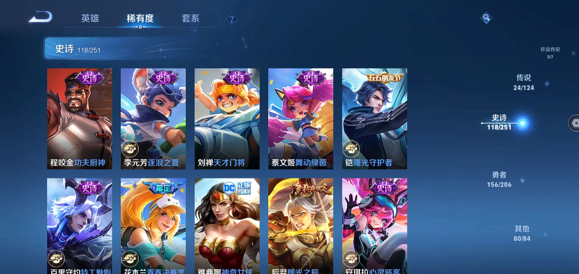 WZQM3104422王者荣耀账号详情图14 WZQM3104422王者荣耀账号详情图14