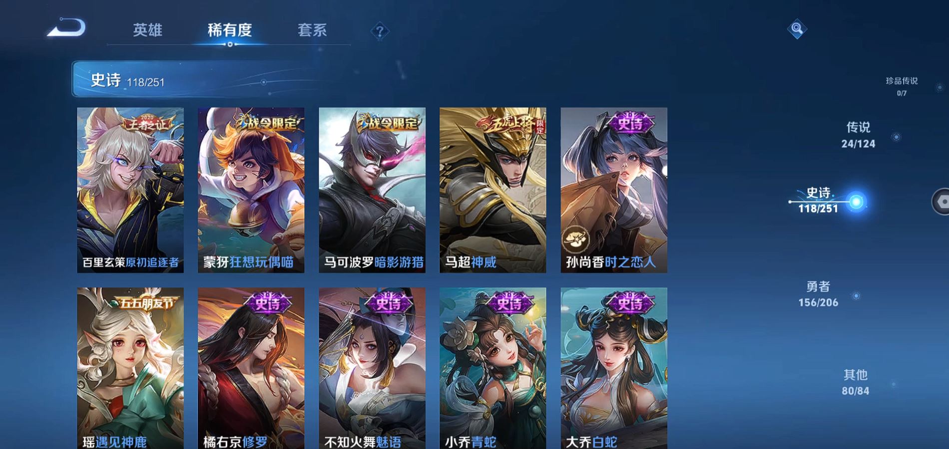 WZQM3104422王者荣耀账号详情图13 WZQM3104422王者荣耀账号详情图13