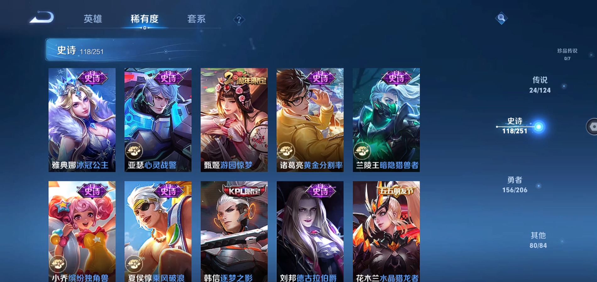 WZQM3104422王者荣耀账号详情图21 WZQM3104422王者荣耀账号详情图21