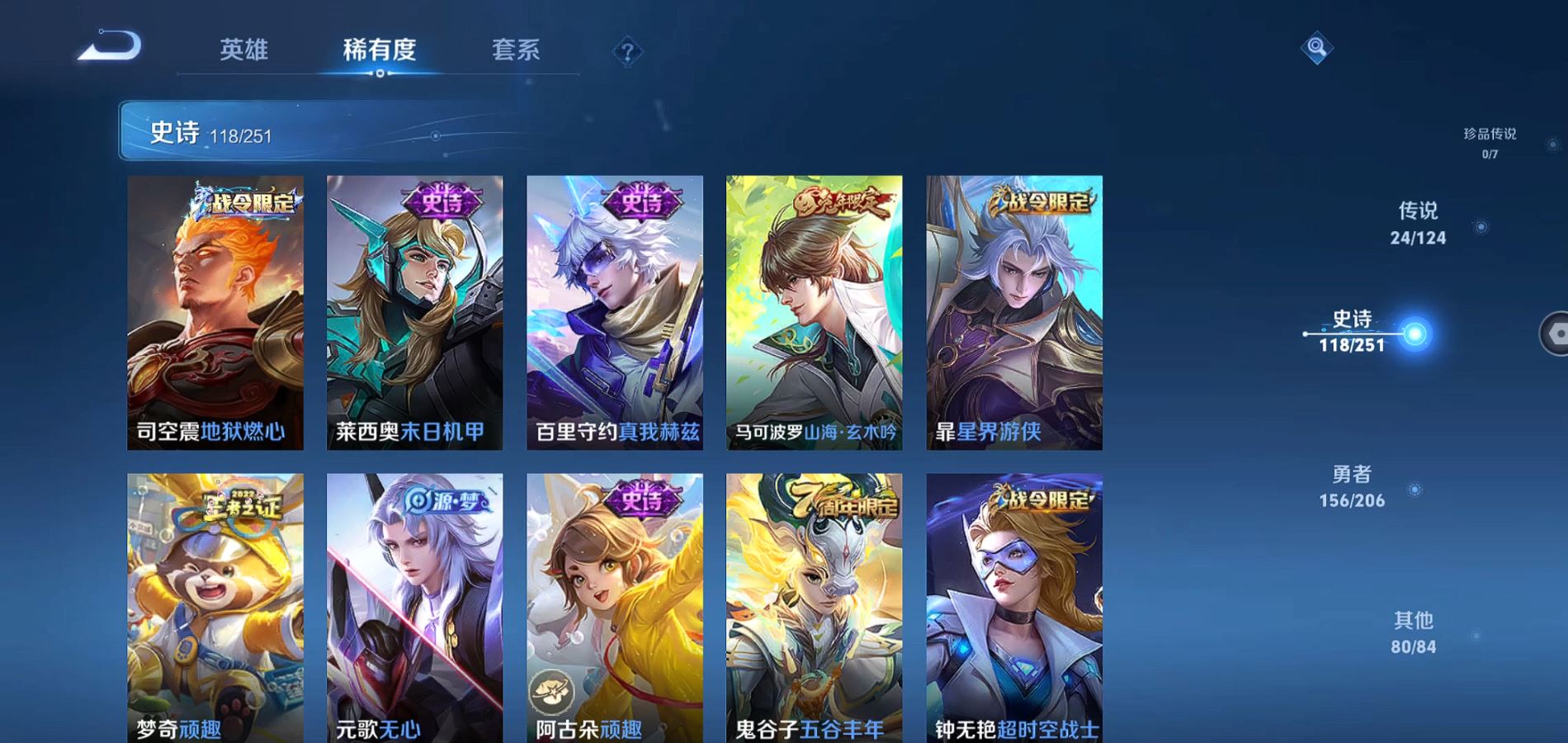 WZQM3104422王者荣耀账号详情图10 WZQM3104422王者荣耀账号详情图10
