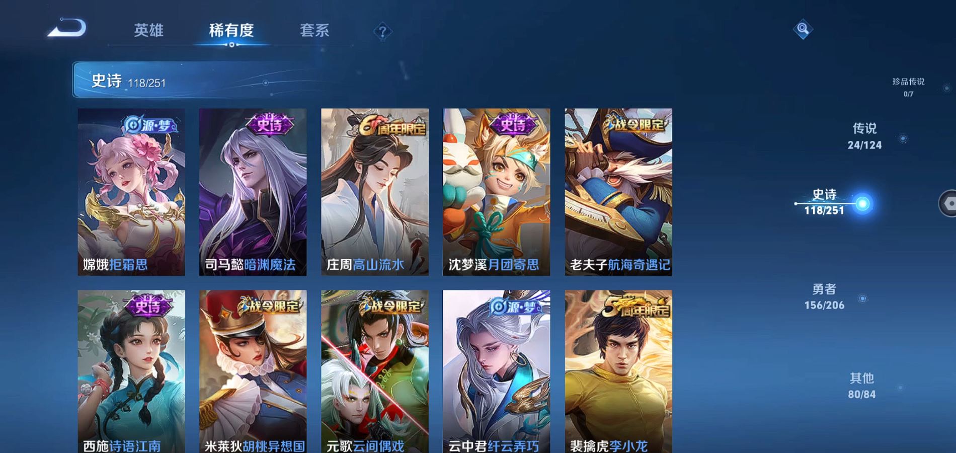 WZQM3104422王者荣耀账号详情图18 WZQM3104422王者荣耀账号详情图18