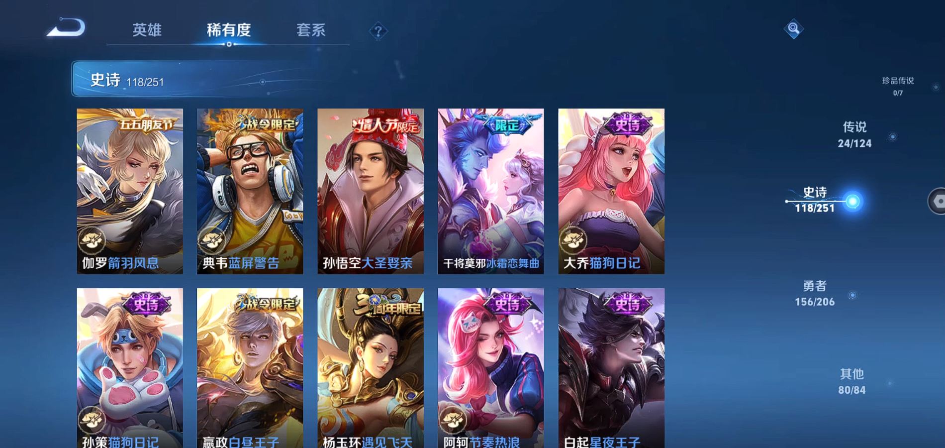 WZQM3104422王者荣耀账号详情图17 WZQM3104422王者荣耀账号详情图17