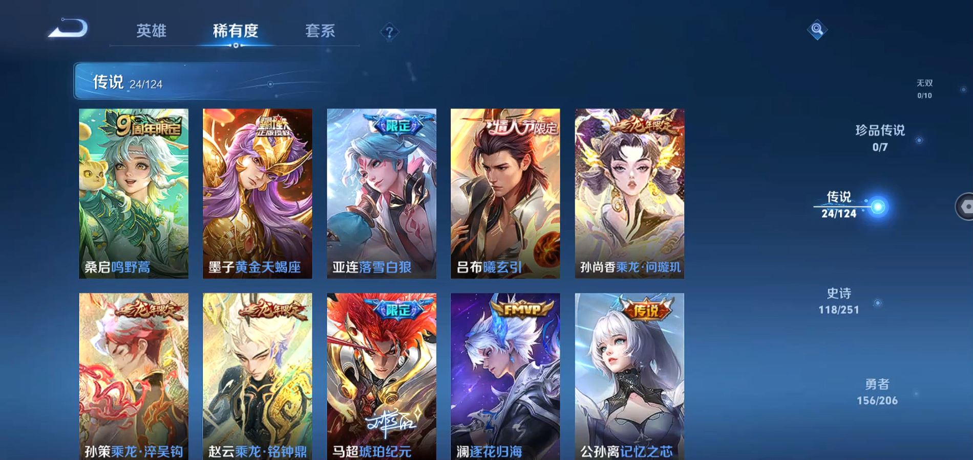 WZQM3104422王者荣耀账号详情图8 WZQM3104422王者荣耀账号详情图8