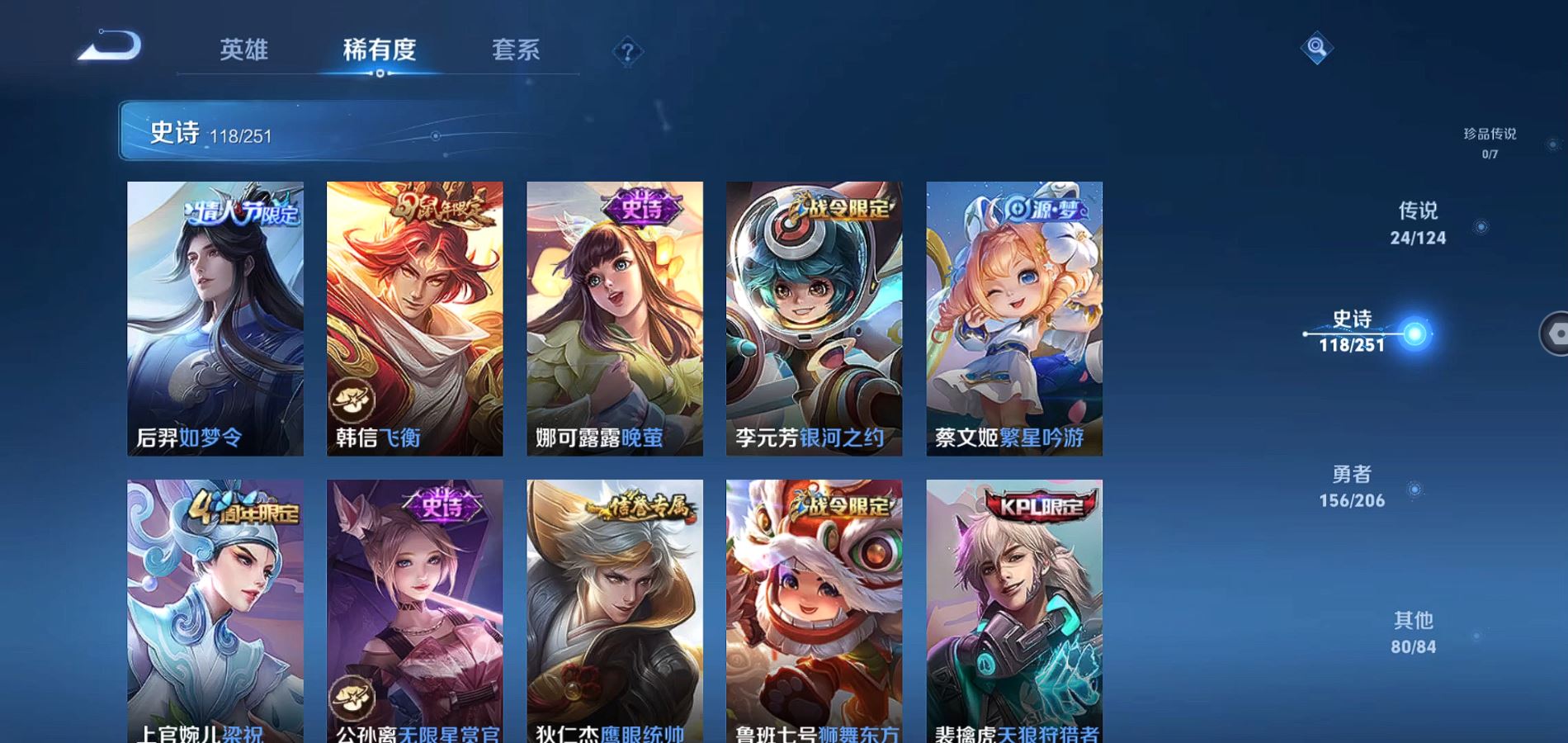 WZQM3104422王者荣耀账号详情图15 WZQM3104422王者荣耀账号详情图15