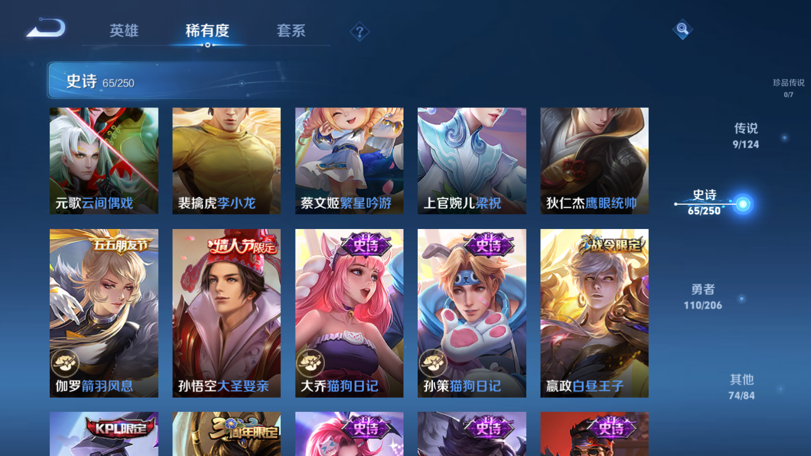 WZQM3104415王者荣耀账号详情图7 WZQM3104415王者荣耀账号详情图7