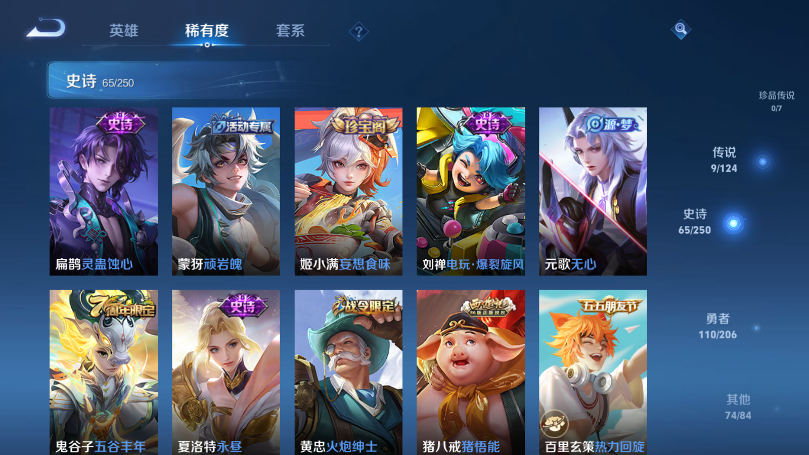 WZQM3104415王者荣耀账号详情图8 WZQM3104415王者荣耀账号详情图8