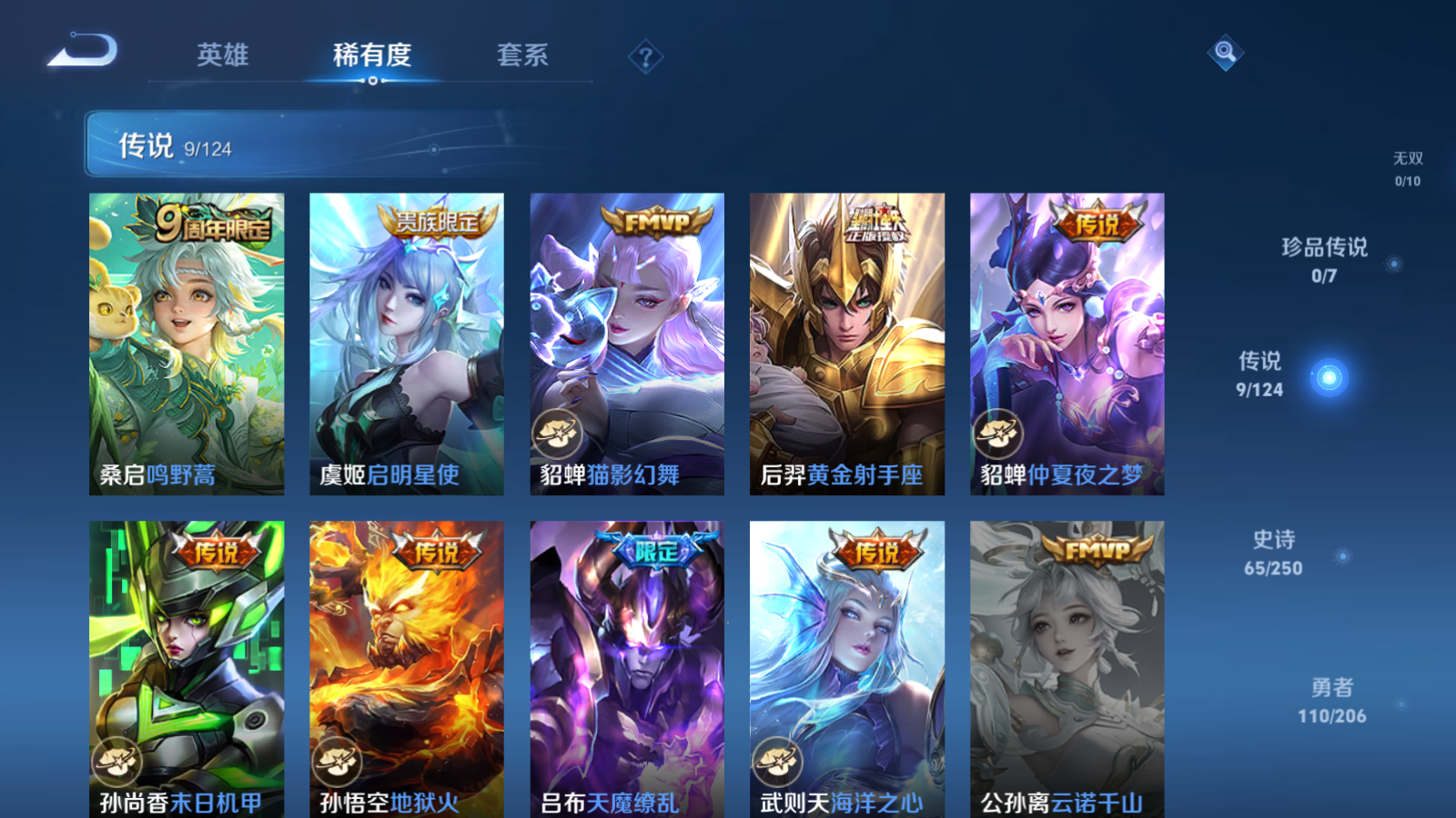 WZQM3104415王者荣耀账号详情图11 WZQM3104415王者荣耀账号详情图11
