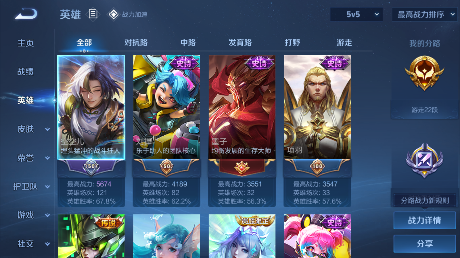 WZQM3104415王者荣耀账号详情图14 WZQM3104415王者荣耀账号详情图14