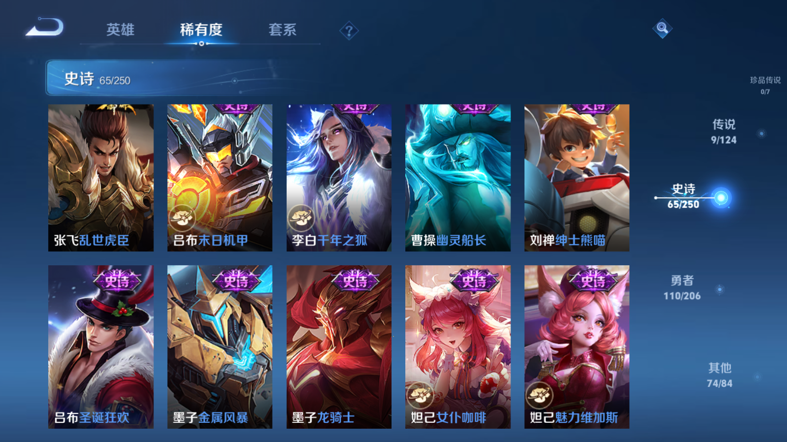 WZQM3104415王者荣耀账号详情图13 WZQM3104415王者荣耀账号详情图13