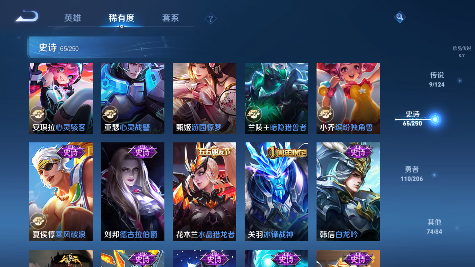 WZQM3104415王者荣耀账号详情图12 WZQM3104415王者荣耀账号详情图12
