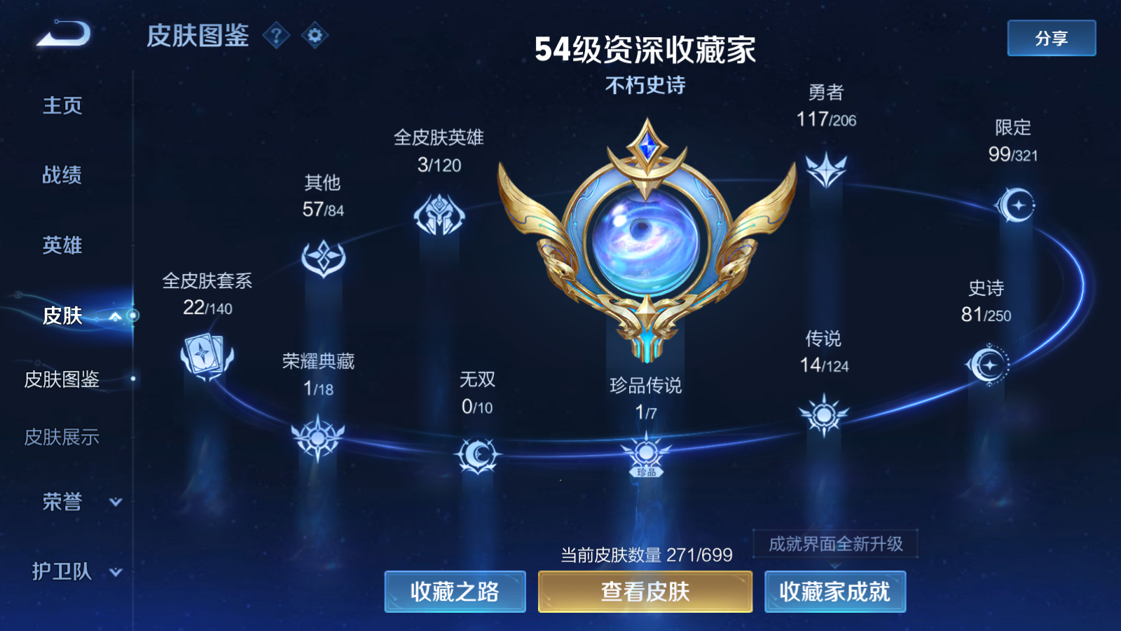 WZQM3104414王者荣耀账号详情图2