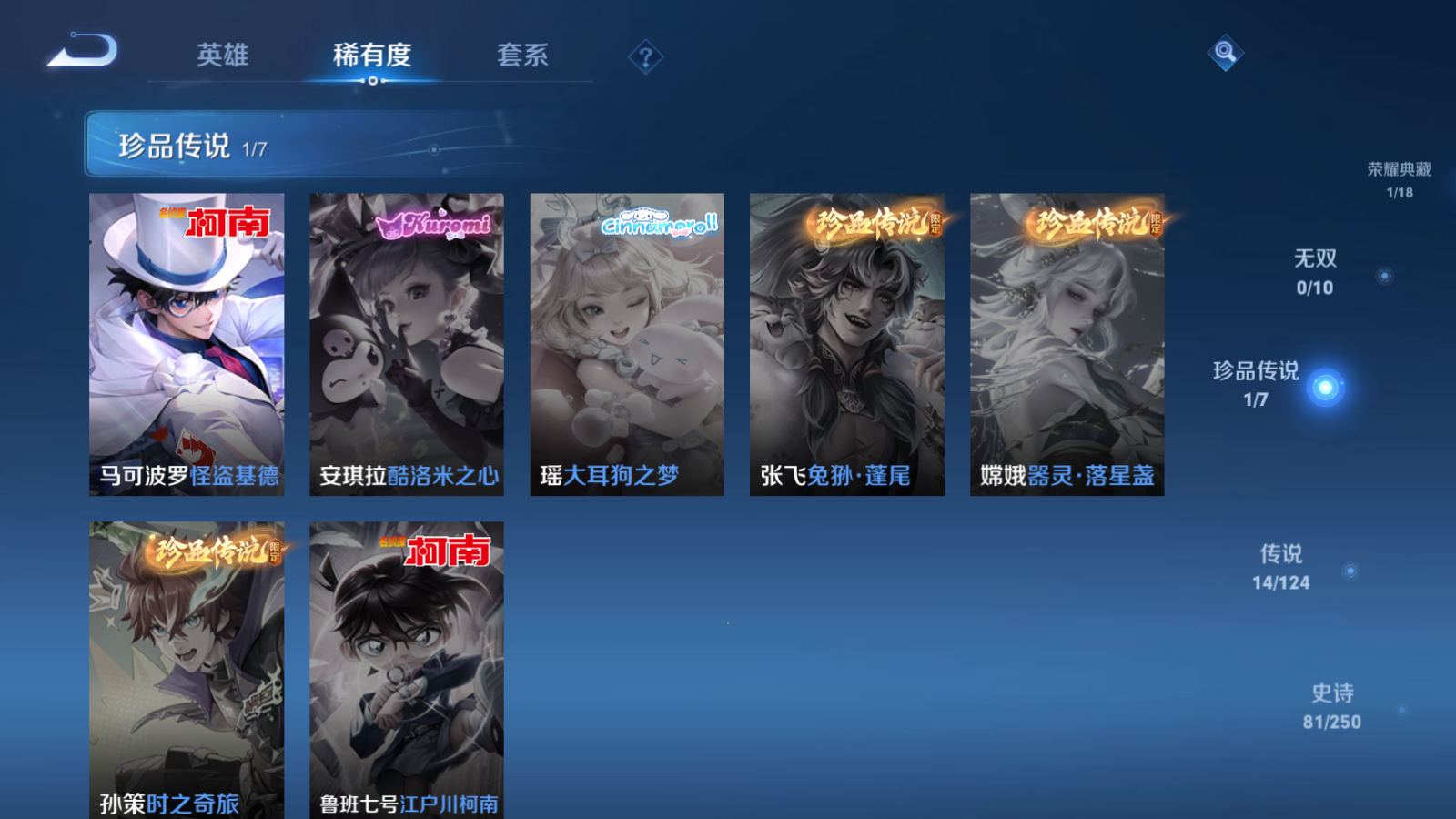 WZQM3104414王者荣耀账号详情图3