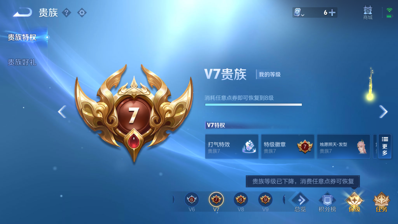 WZQM3104414王者荣耀账号详情图4