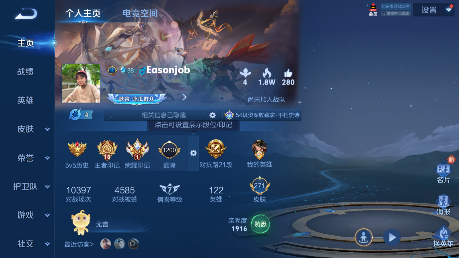 WZQM3104414王者荣耀账号详情图5