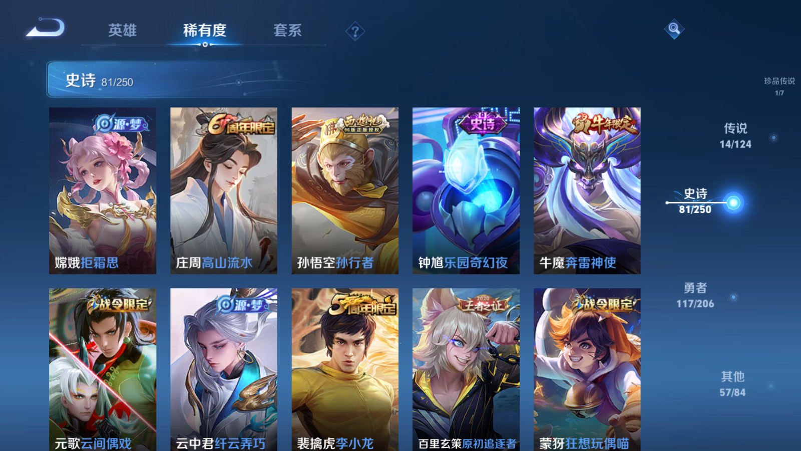 WZQM3104414王者荣耀账号详情图13