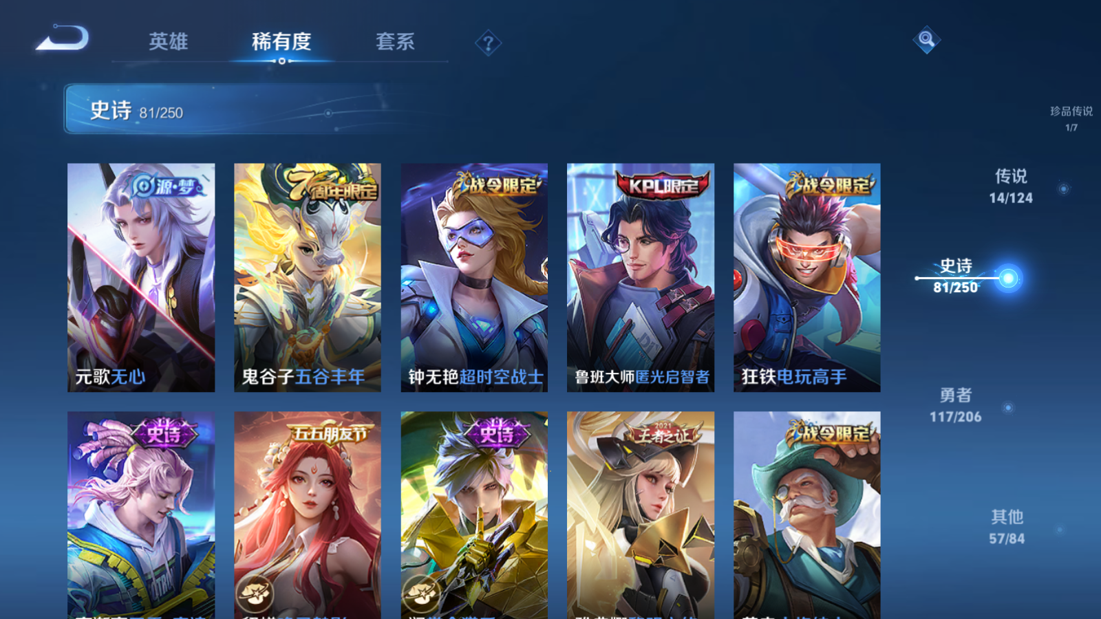 WZQM3104414王者荣耀账号详情图11