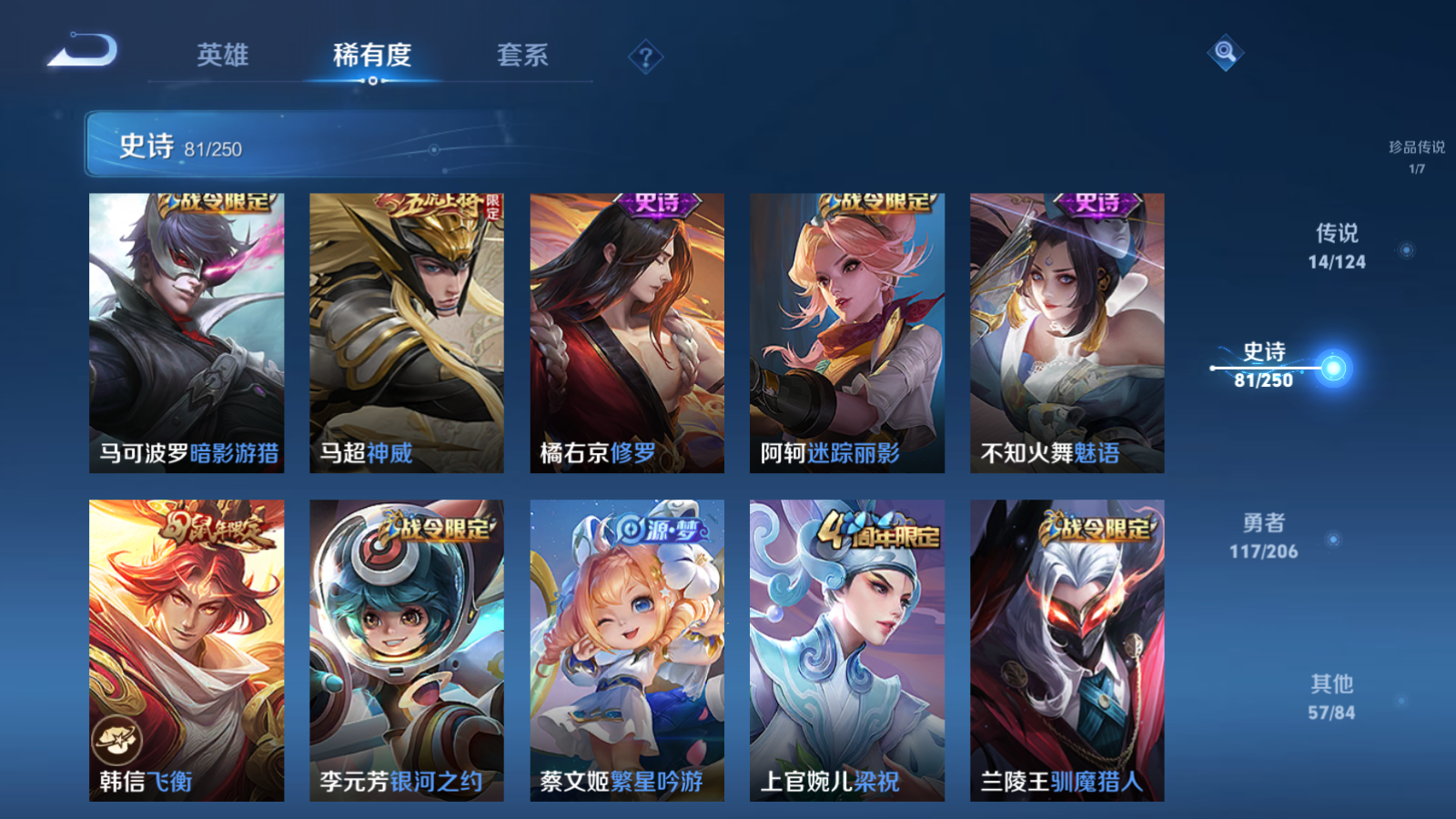 WZQM3104414王者荣耀账号详情图12