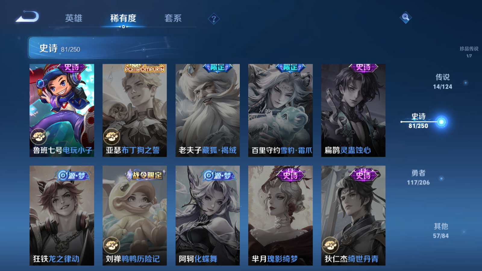 WZQM3104414王者荣耀账号详情图6