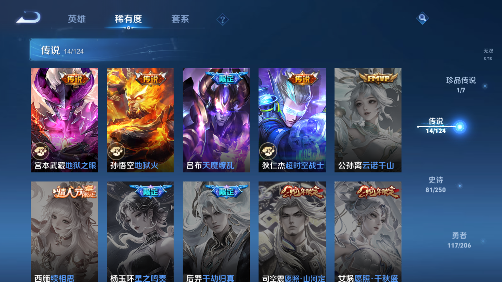 WZQM3104414王者荣耀账号详情图10