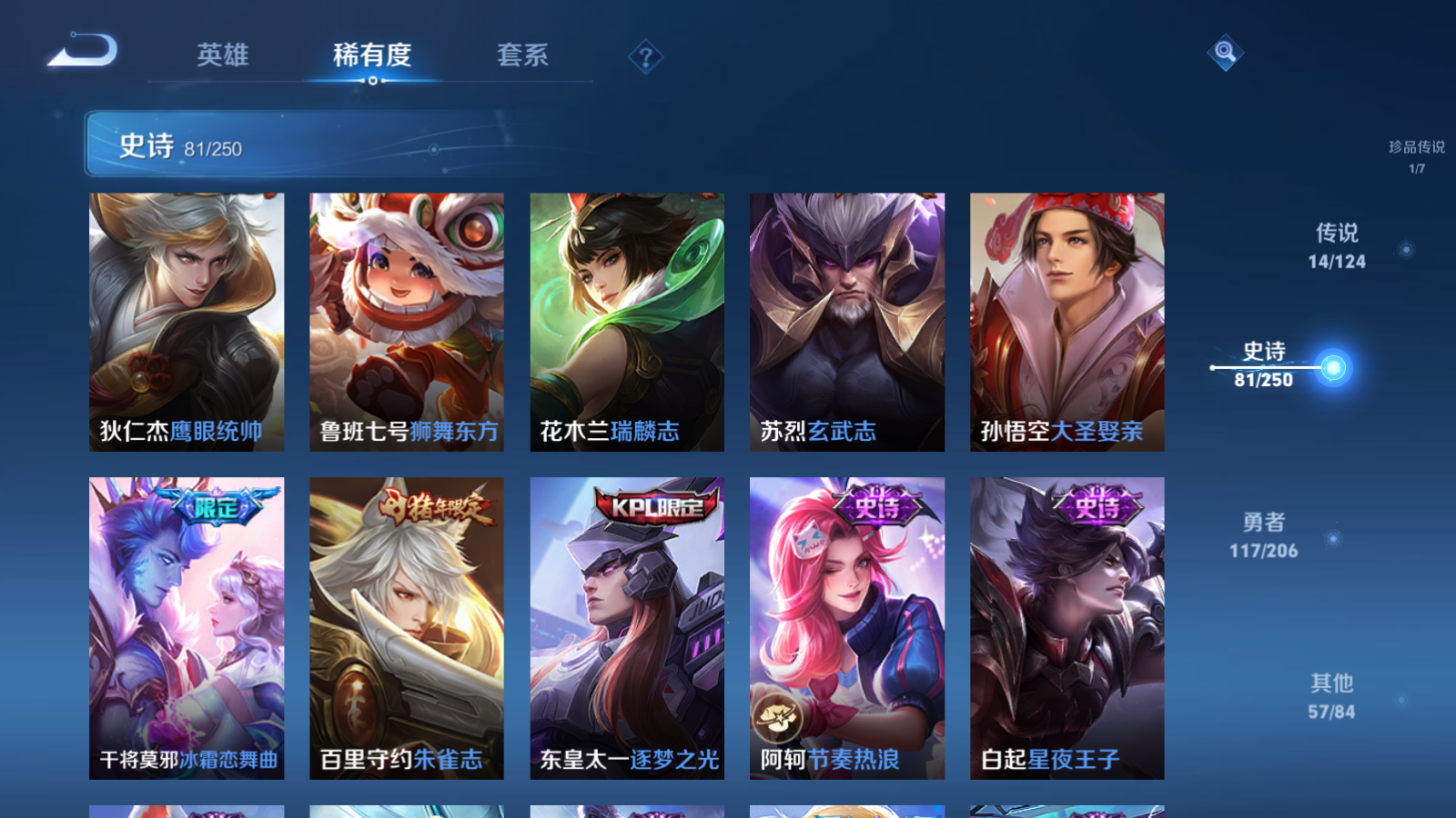 WZQM3104414王者荣耀账号详情图7