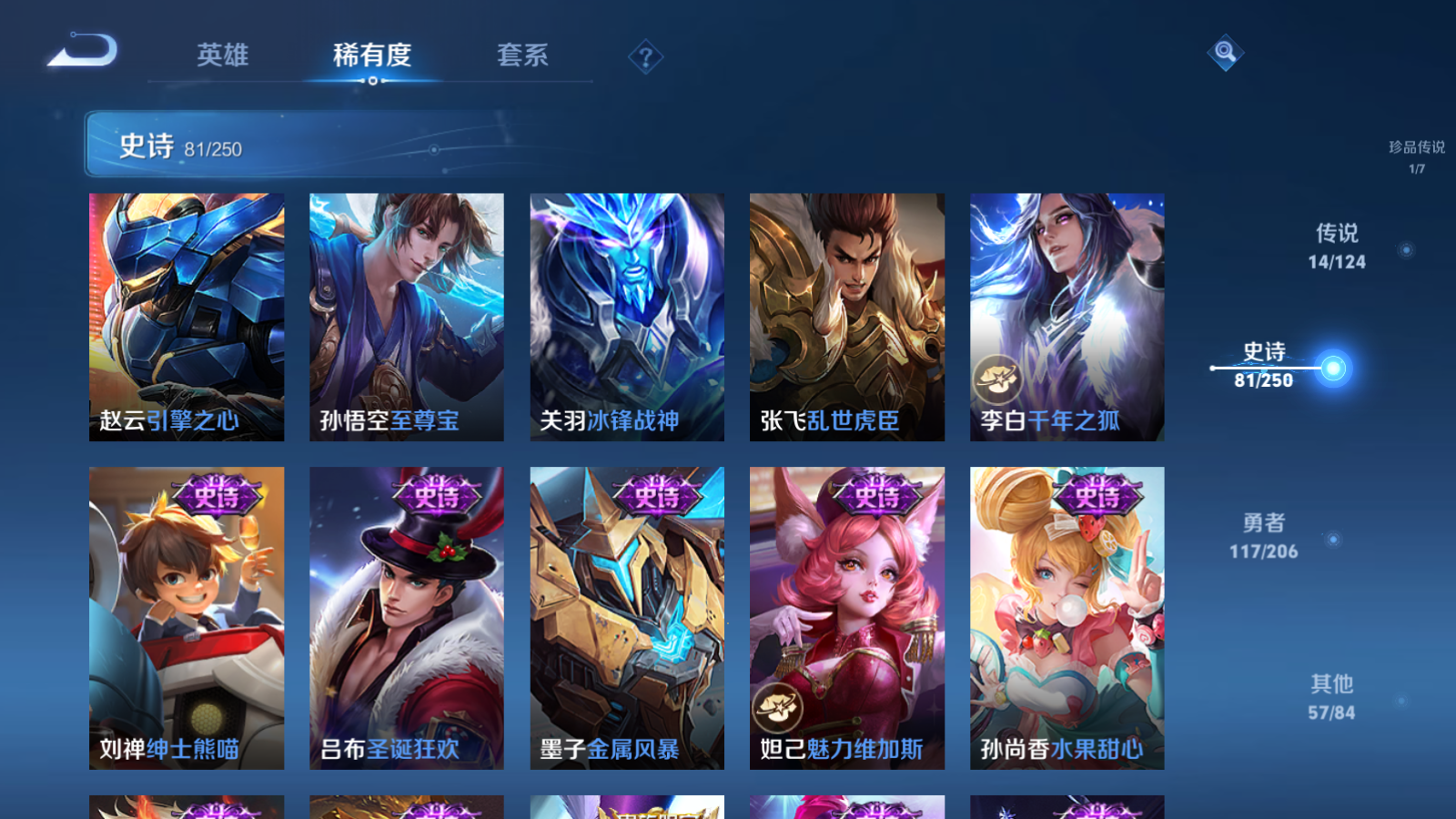 WZQM3104414王者荣耀账号详情图14
