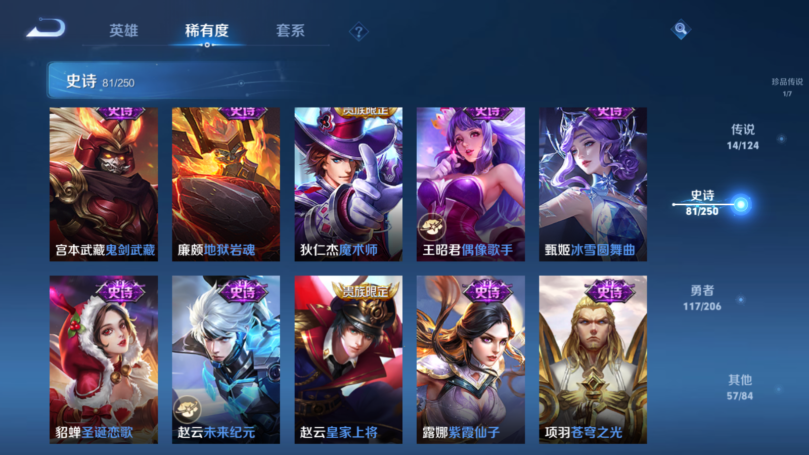 WZQM3104414王者荣耀账号详情图17
