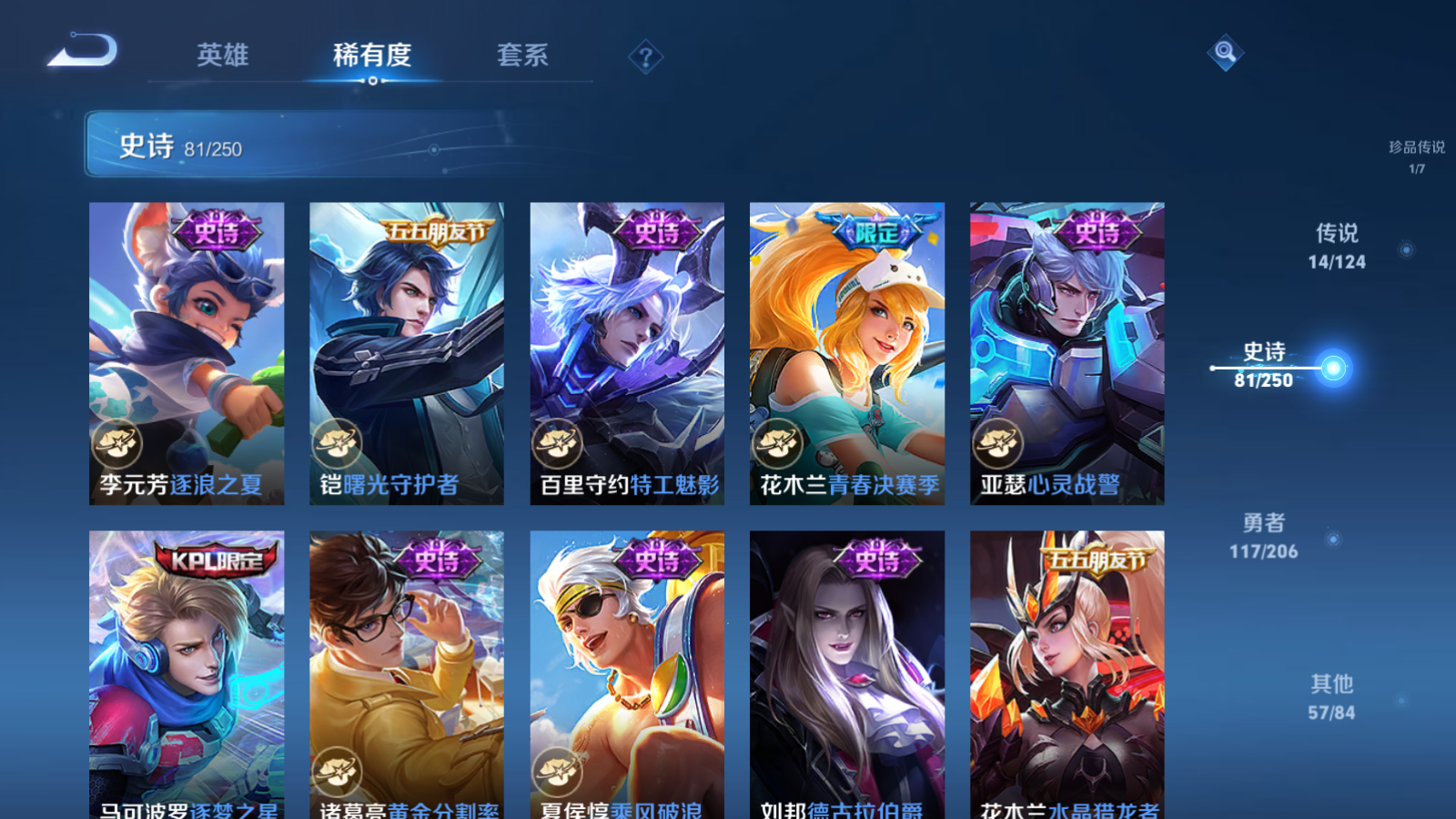 WZQM3104414王者荣耀账号详情图18